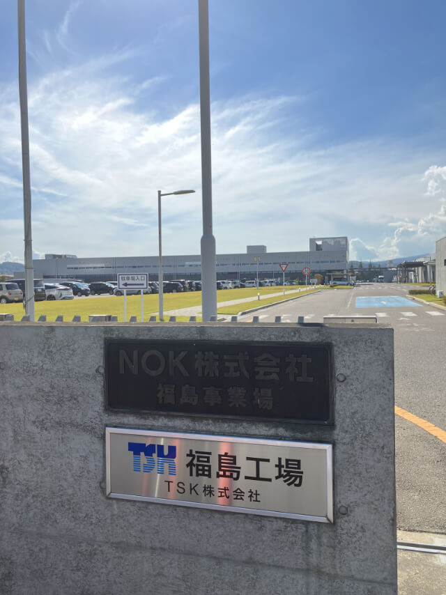 TSK福島工場
